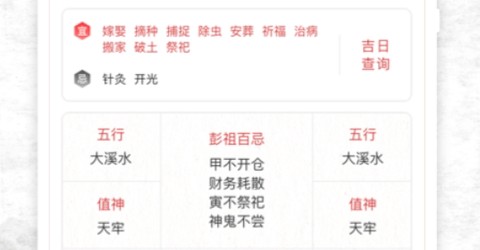 知心日历[图4]