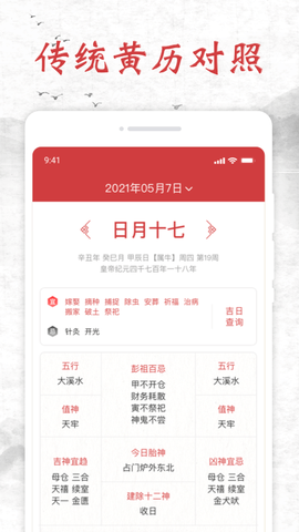 知心日历图2