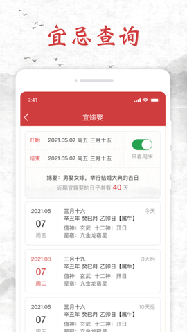 知心日历图3