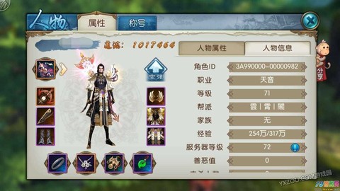 诛仙手游天音怎么培元