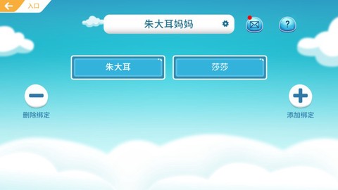 美德少年家长端图1