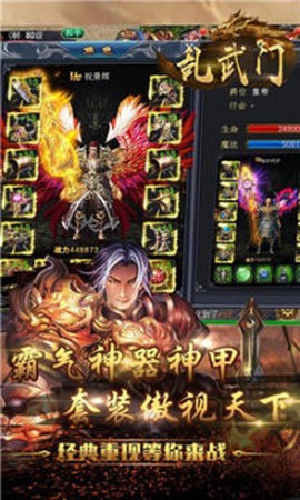 乱武门图1