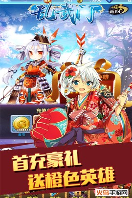 乱武门图2