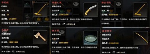 九阴真经学什么生活技能