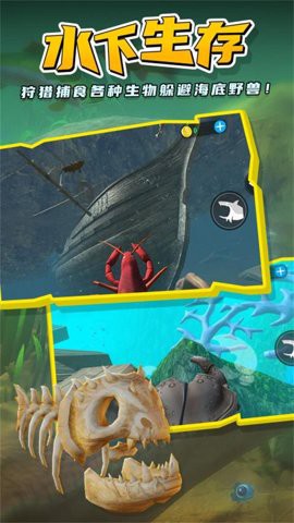 海底游侠图3
