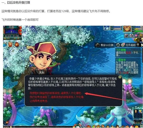 梦幻西游降修怎么降[图2]