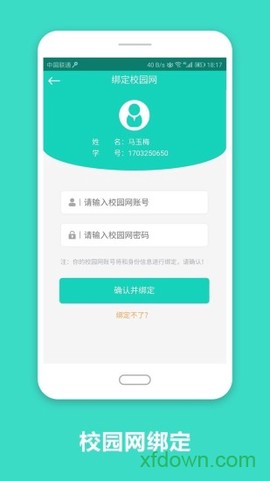 智慧云工图3