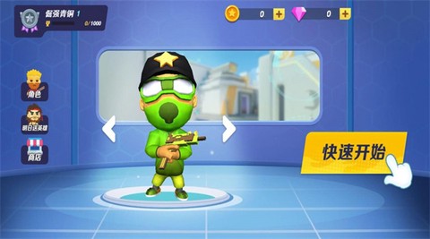 跳伞吃鸡小队图1