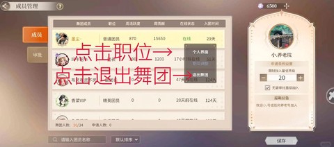 qq炫舞怎么退舞团[图1]