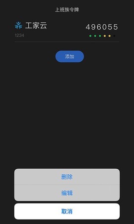上班族令牌图2