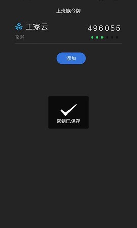 上班族令牌图3