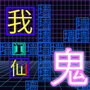 https://static.down8818.com/uploads/20250721/687df3dc8bdc02.52885397.png