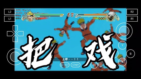 火影忍者究极风暴怎么觉醒