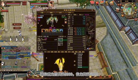 天龙八部精力有什么用[图1]