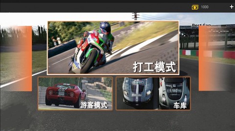 赛车战场图1