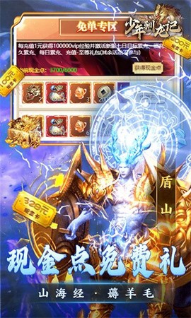少年驯龙记图1