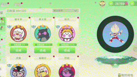 球球大作战怎么卖皮肤[图2]