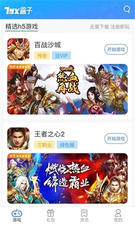 7游盒子图1