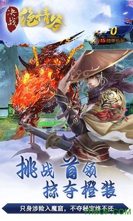 决战绝情谷图2