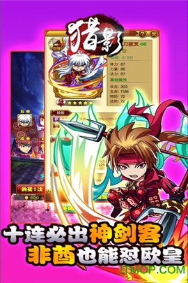 猎影无限版图2