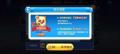 天天酷跑吸血鬼伯爵怎么获得