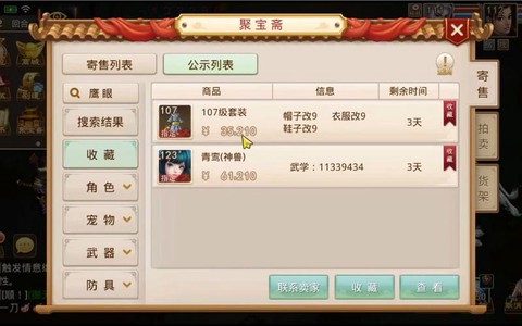 问道手游怎么领取礼包[图2]