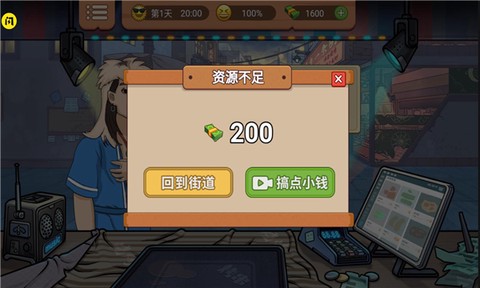 真香一条街图1