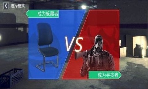 反恐精英躲猫猫图3
