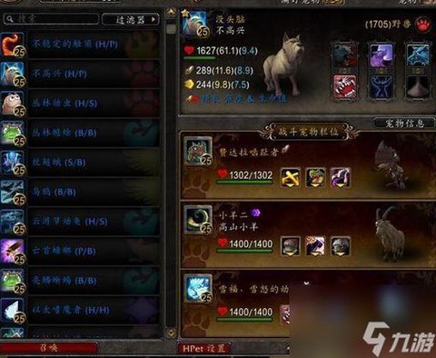 魔兽世界的宠物怎么升级[图2]