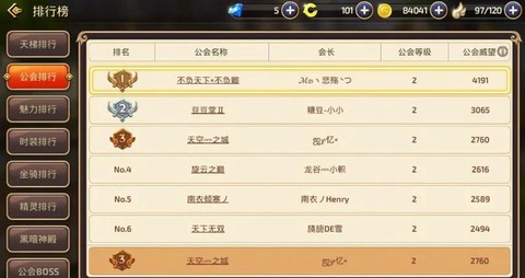龙之谷手游怎么换号[图2]