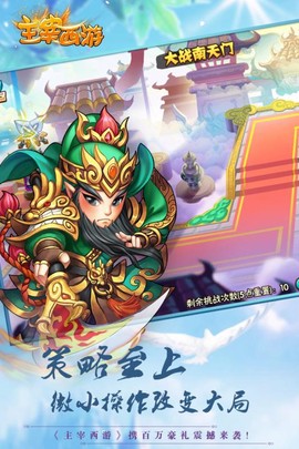 主宰西游[图2]