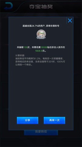 王者荣耀开箱模拟器汉化版图1