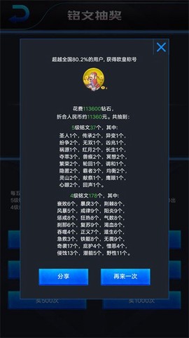 王者荣耀开箱模拟器汉化版图3