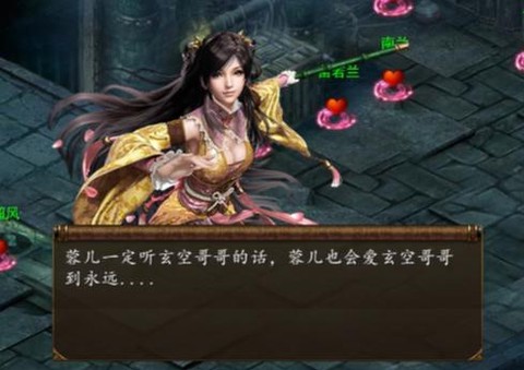 金庸群侠传5怎么怀孕