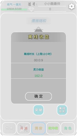 远古的修仙思路[图1]