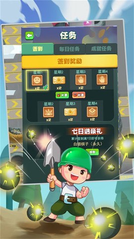 军棋达人图1