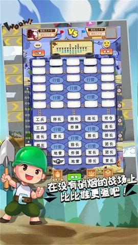 军棋达人图2