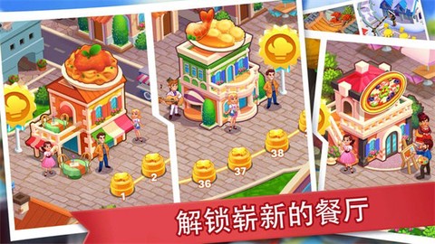 吃货餐厅模拟器图1