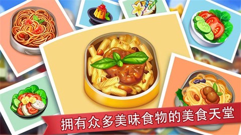 吃货餐厅模拟器图2
