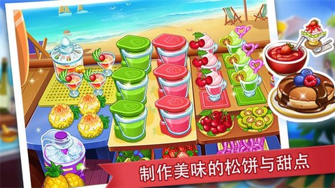 吃货餐厅模拟器图3