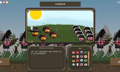波兰球之战图3