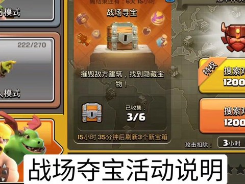 部落冲突怎么卡宝箱[图1]