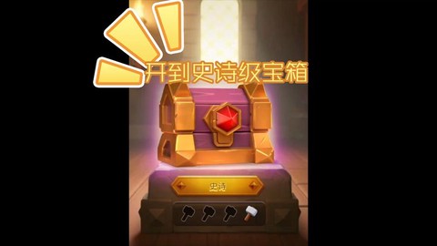 部落冲突怎么卡宝箱[图2]