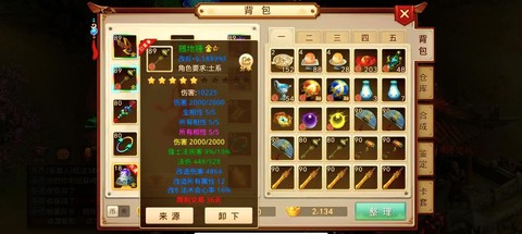 问道手游怎么npc[图1]