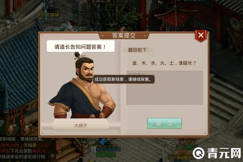 问道手游怎么npc[图2]