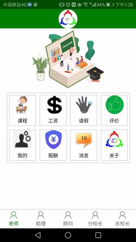 三人行助教图1