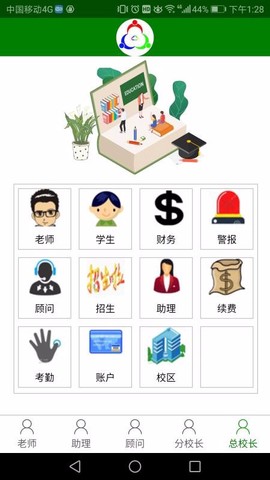 三人行助教图2
