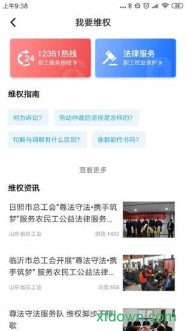 爱工惠图2
