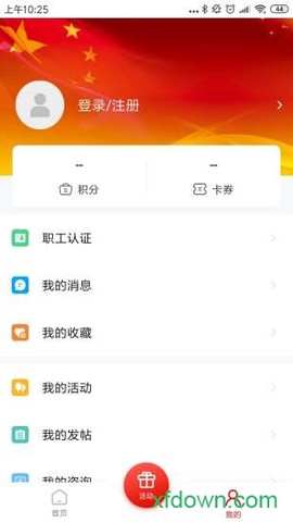 爱工惠图3
