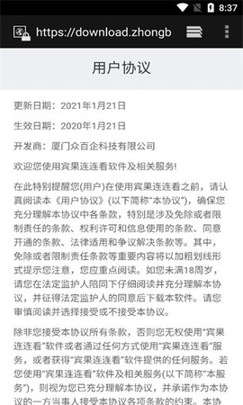 宾果连连看图1